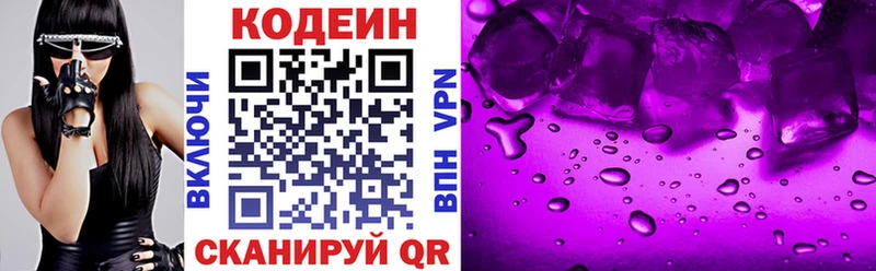 Кодеин Purple Drank  купить наркотик  Когалым 