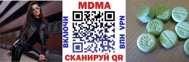 МДМА кристаллы  Когалым 